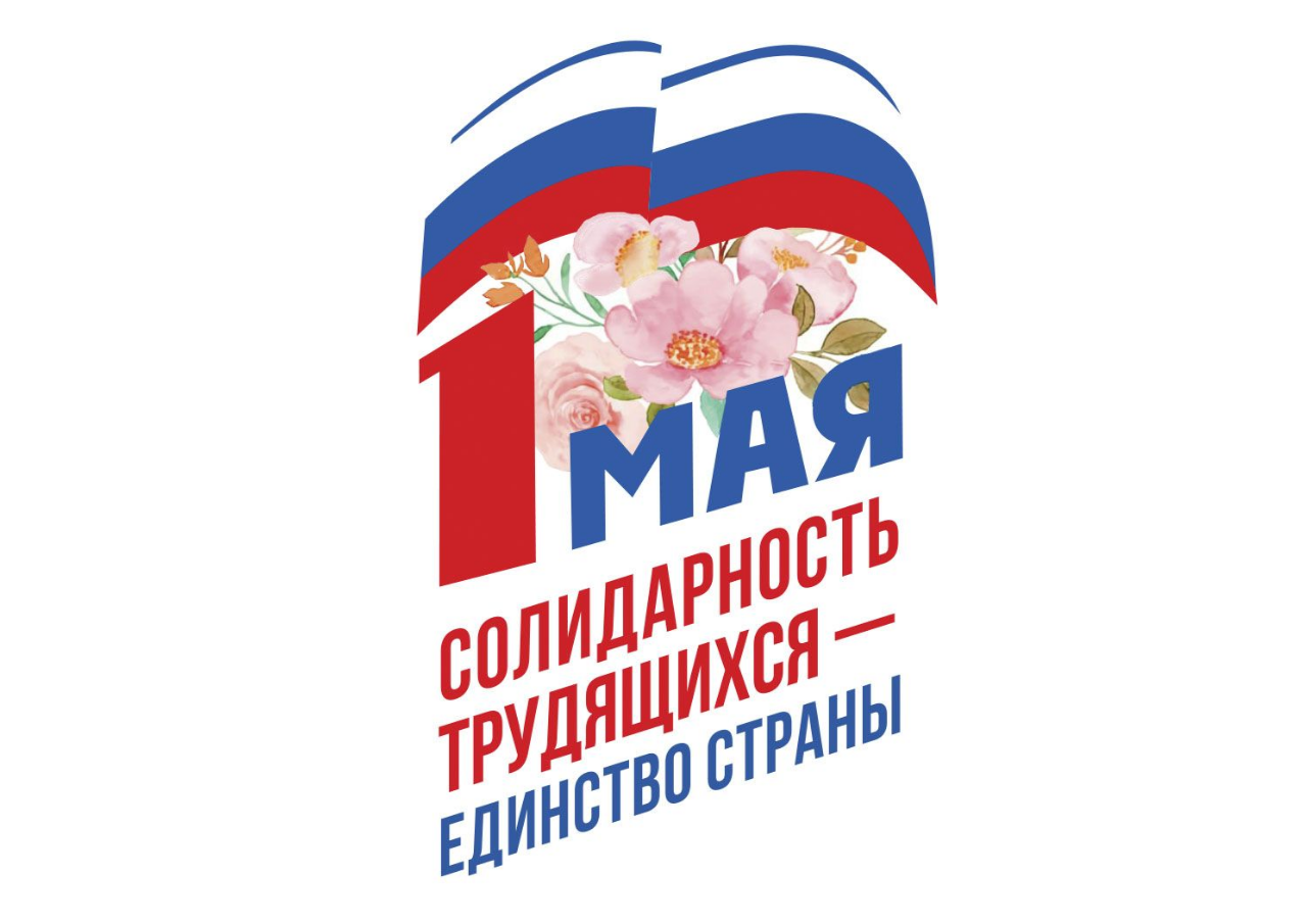 Началось голосование в поддержку Первомайской резолюции Федерации Независимых Профсоюзов России 