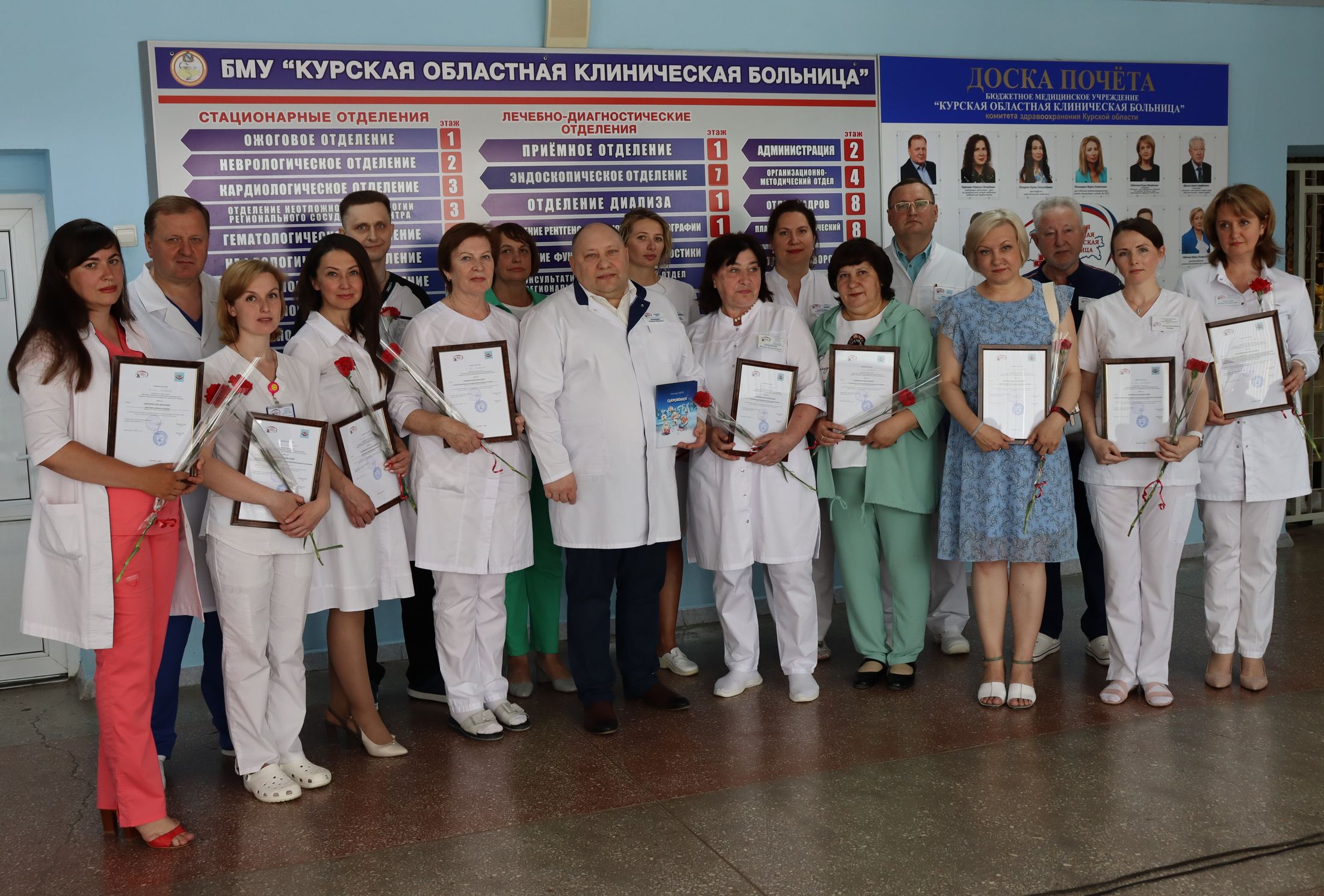 В Курской областной больнице отметили почетных сотрудников