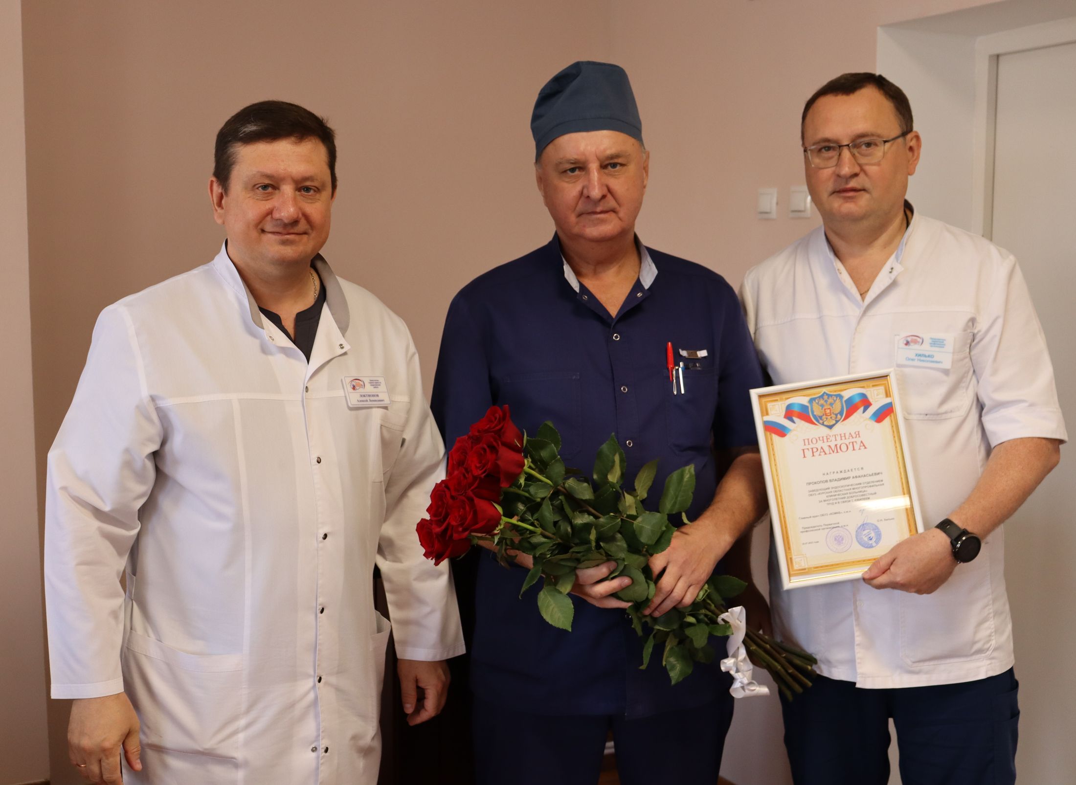 Поздравляем с юбилеем заведующего эндоскопическим отделением Курской ОМКБ Владимира Прокопова